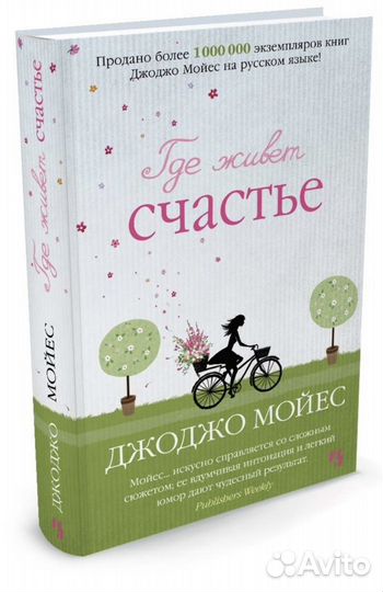 Книга роман