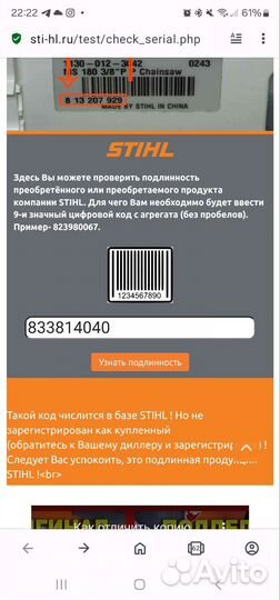 Бензопила stihl ms 180 новая, оригинал