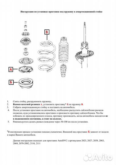 Передние проставки 30мм на Honda Crider II 2018-2021