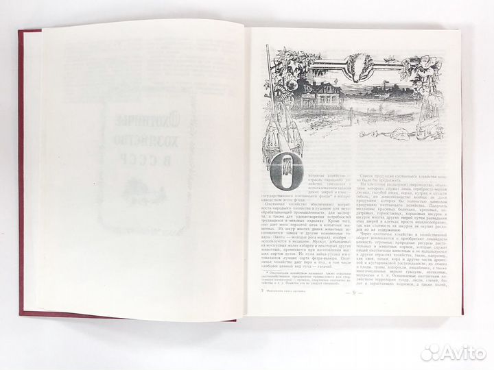 Книга Охотника спортсмена 3 тома