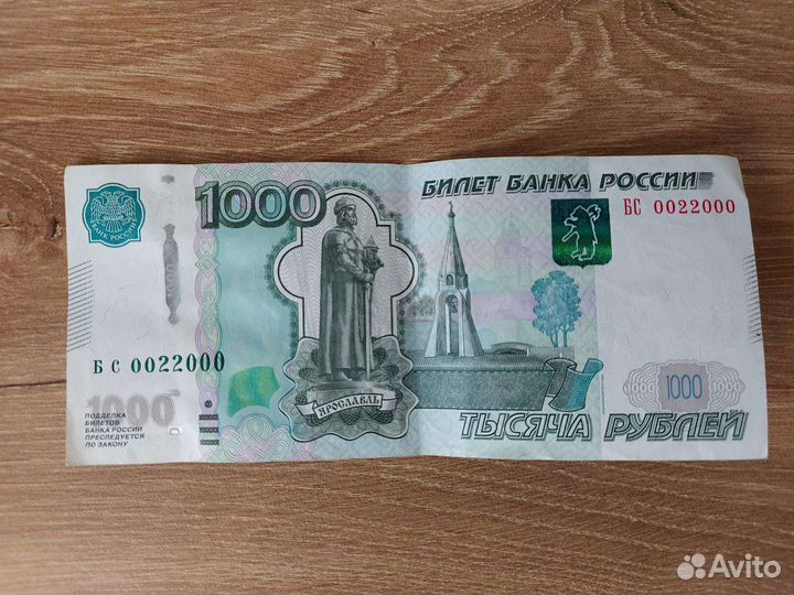 Купюры с красивыми номерами