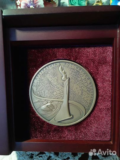 Медаль 22 Олимпийских зимних игр в Сочи