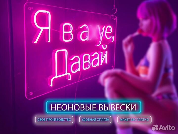 Неоновая вывеска для бизнеса Тула