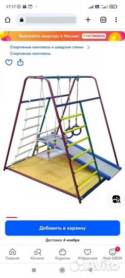 Детский спортивный комплекс с горкой