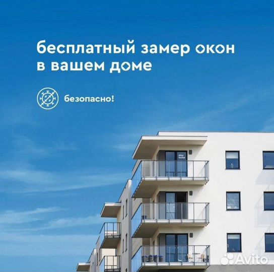 Окно пластиковое