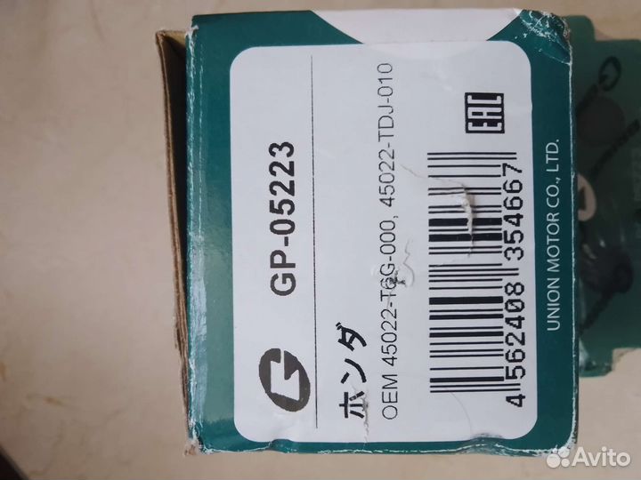 Тормозные накладки G Brake