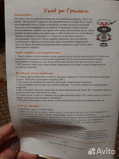 Сковорода гриль-газ Пикник