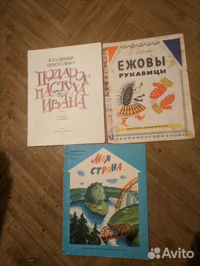 Детские книжки СССР (70 штук)
