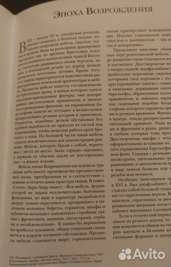 1000 шедевров Декоративно-прикладное искусство