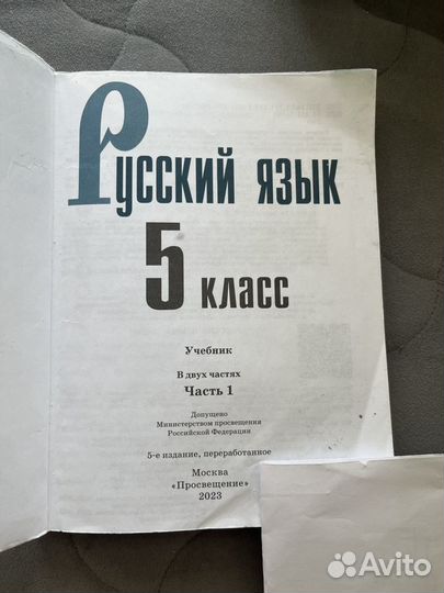 Учебник по русскому языку 5 кл 1 ч Ладыженская