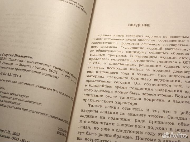 Тренировочные задания огэ биология 2022
