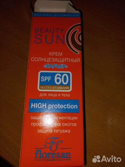 Солнцезащитный крем