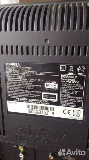 Телевизор + DVD Toshiba б/у