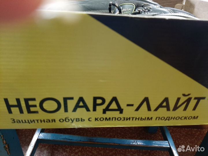 Ботинки для работы