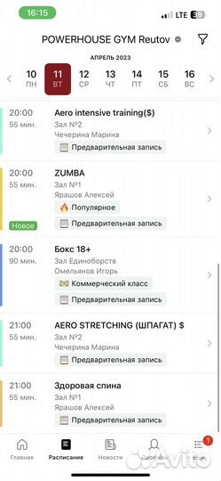 Абонемент в спортзал Powerhouse Gym на 9 месяцев