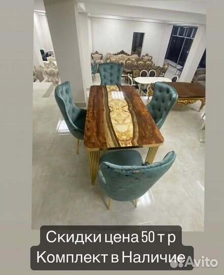 Стол со стульями