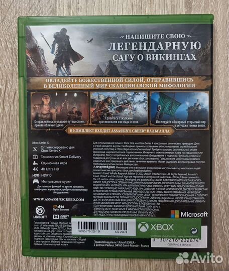 Assassins creed valhalla xbox