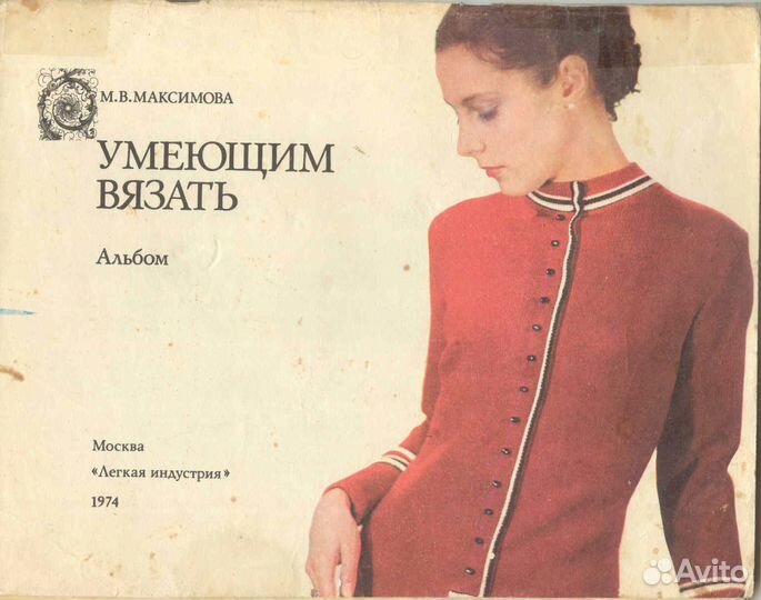 Книги: вязание, кулинария