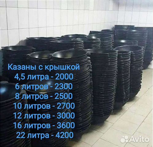 Казан чугунный узбекский в наличии