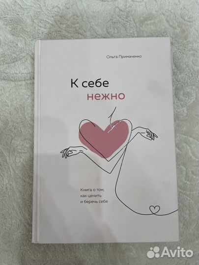 Книги по психологии и про отношения