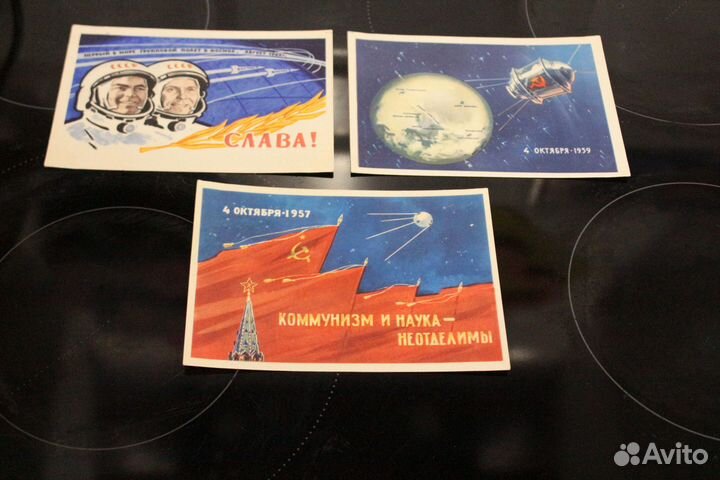 Чистые открытки ссср-Космос-1960-80-е года