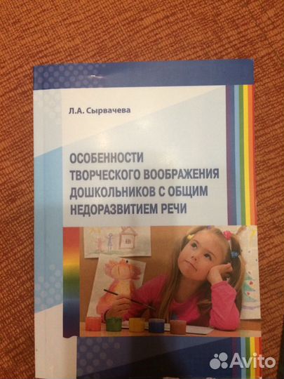 Пособие для педагогов