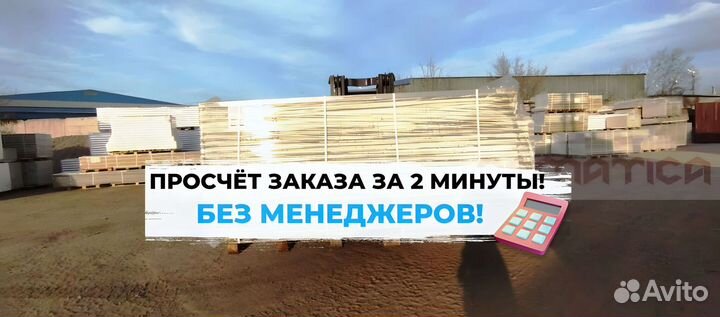 Стеновые сэндвич панели