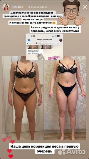 Фитнес тренер нутрициолог похудение без диет