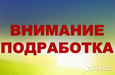 Грузчик-мерчандайзер(Узловая,подработка)