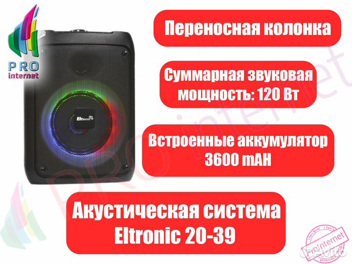 Портативная колонка