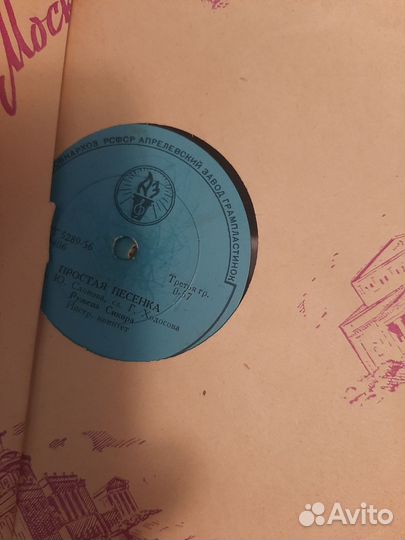 Пластинки старые