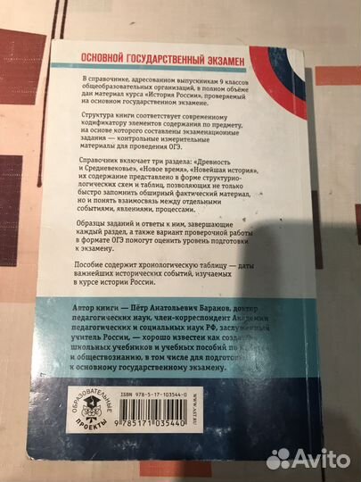 История огэ полный справочник для подготовки
