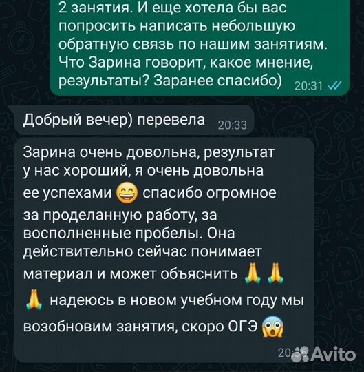 Репетитор по математике