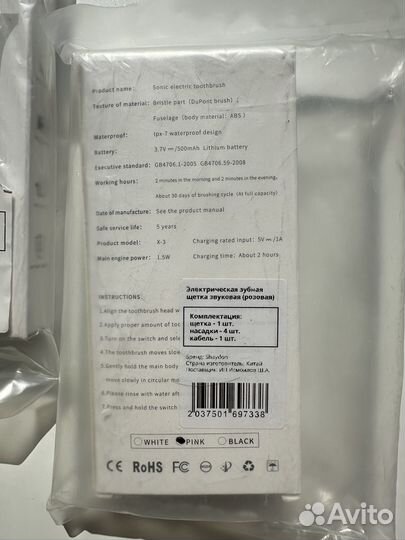 Электрические щетки