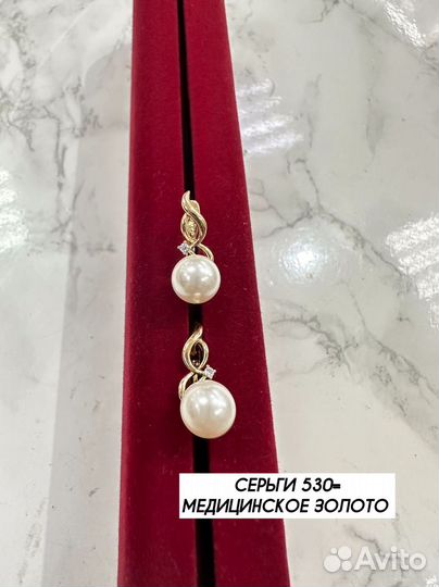 Серьги под жемчуг