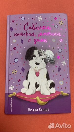 Книга детская