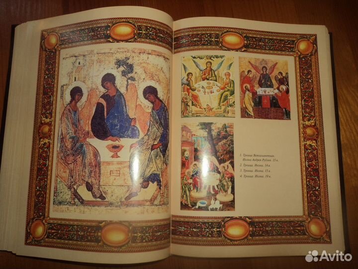 Библия 2000 лет в мировом изобразительном искусств