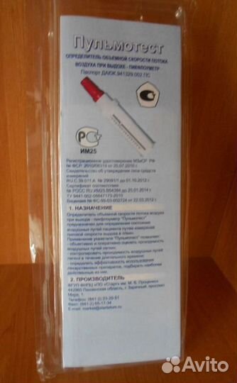 Продам новый пикфлоуметр