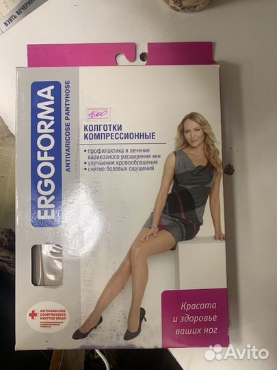 Колготки и чулки компрессионные