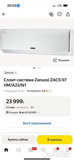 Кондиционер zanussi
