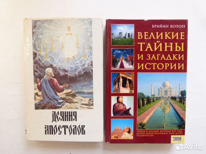 Книги История древнего мира мифы, легенды романы