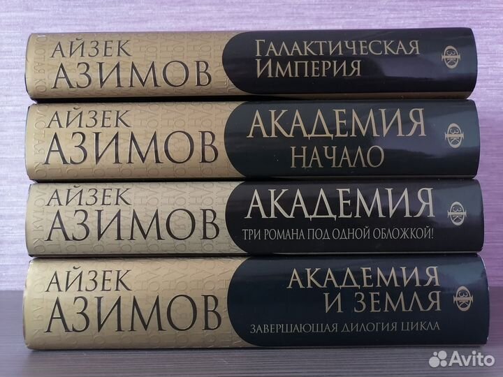 Золотая коллекция фантастики Эксмо