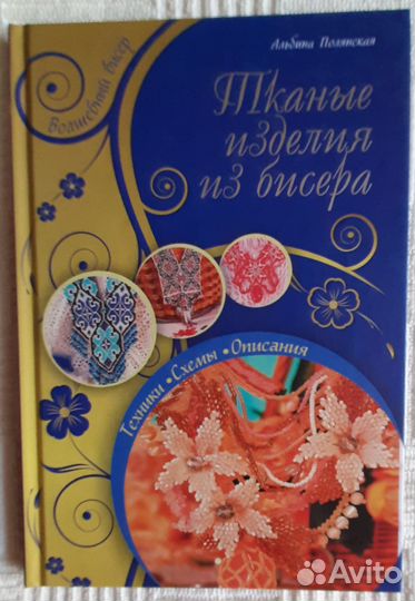 Книги по рукоделию