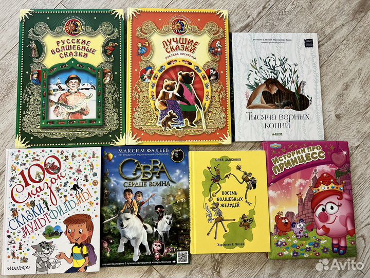 Детские книги в отличном состоянии