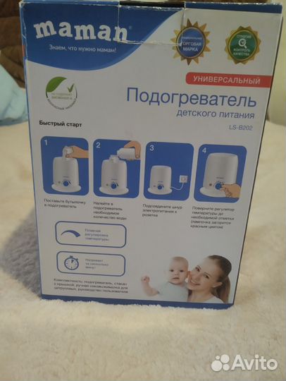 Подогреватель детского питания