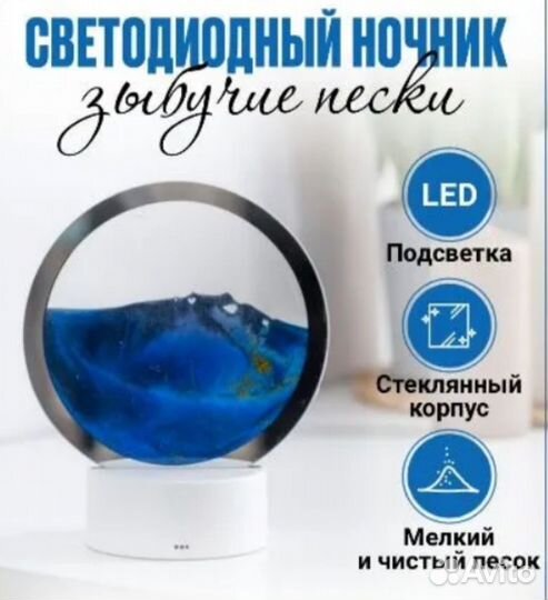 Лампа светильник ночник живая Картина Пески Дюны