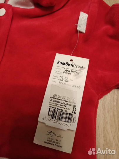 Новогодний костюм для малыша 56-62