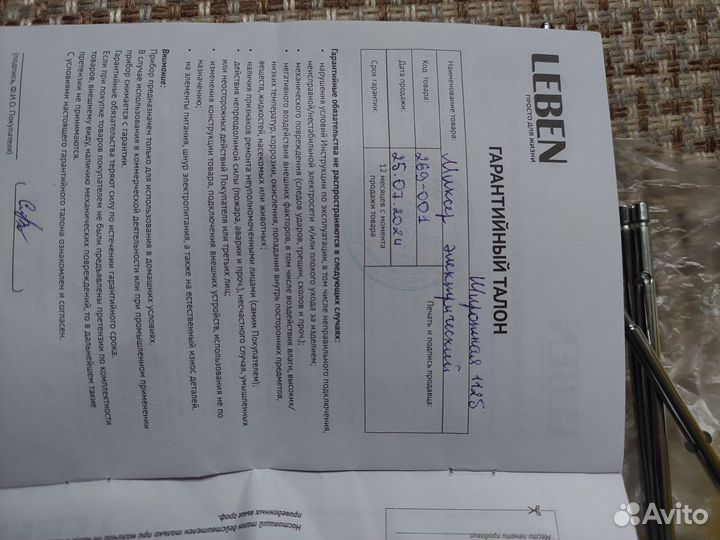 Миксер кухонный новый