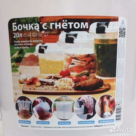 Бочка пищевая с гнётом 10л, 20л. Доставка