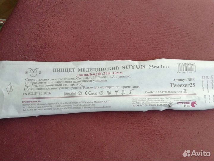 Пинцет медицинский suyun 25 см